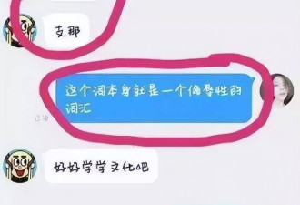 厦大“精日女”高调“辱华”，最终下场咋样
