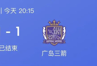 中日这场足球赛，幸好没输……