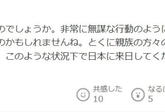 一名20多岁中国游客在日本关西机场坠亡