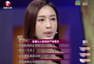 天天上热搜的“长腿女神”