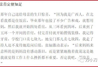 天天上热搜的“长腿女神”