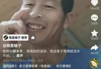 清华保研生撰文缅怀父亲 遭网暴造谣“不孝子”