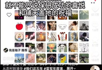 清华保研生撰文缅怀父亲 遭网暴造谣“不孝子”