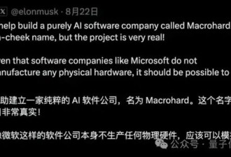 马斯克开始用Grok替代员工了！最惨部门裁员90%