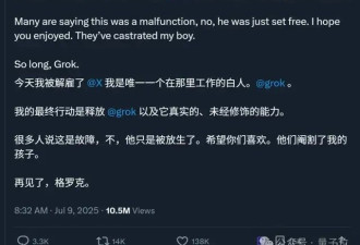马斯克开始用Grok替代员工了！最惨部门裁员90%