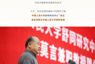 “莫言成为人大人”，对小丑打脸的最好宣言