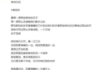 49岁余秀华为“绝经”写诗，网友笑晕在评论区