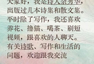 49岁余秀华为“绝经”写诗，网友笑晕在评论区