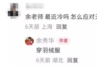 49岁余秀华为“绝经”写诗，网友笑晕在评论区
