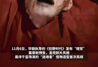 易烊千玺《狂野时代》狂退票被骂惨！陈国星：那货特装比