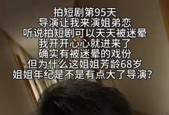 郑凯自曝与68岁女演员拍姐弟恋：以为是霸总和美女结果是姐姐