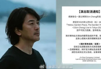 郑伊健日本演唱会取消：感谢大家的理解与支持