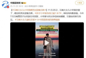 汪峰大女儿小苹果恋爱了，晒出和男友甜蜜合影