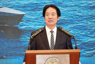 赖清德：中共并吞台湾剧本 最具威胁不是武力