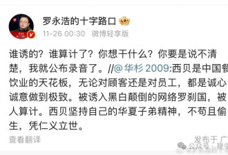 罗永浩再发飙：必须公开道歉.....