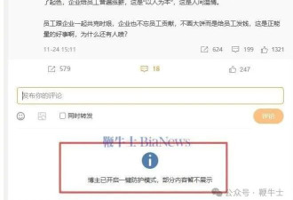 罗永浩再发飙：必须公开道歉.....