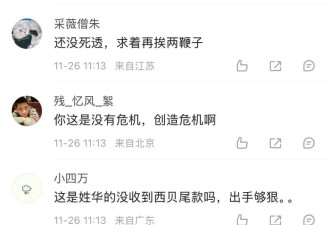罗永浩再发飙：必须公开道歉.....