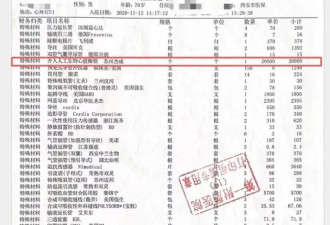 西安交大一附院发布情况通报回应“心脏瓣膜谜团”