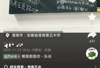 高中生因家庭负债黑板留言求学长学姐留瓶子 学校回应