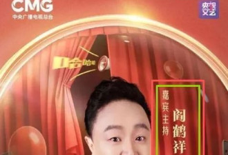 郭德纲也没想到,默默无闻的徒弟阎鹤祥已经给他争光了