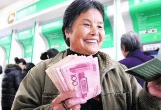 攒了这么多年的退休金，想靠利息生活的美梦幻灭了！