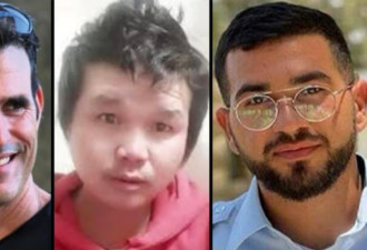 以称已由红十字会接收最后三名遇难人质之一的遗体