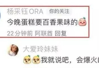 富三代老公为杨采钰庆生，真实姓名家族地位曝光