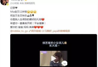 马雅舒骄傲晒女儿，12岁获篮球冠军长相漂亮又争气