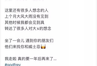 高以翔去世6周年，网友前去探望偶遇具俊晔