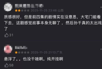 《大生意人》爆是爆了，弃剧观众却越来越多