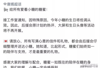 罗晋父亲离世后唐嫣首发声！一个决定让全网闭嘴