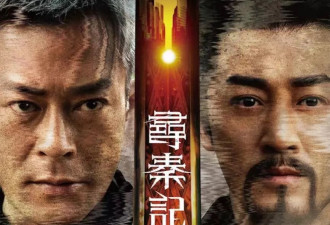 电影《寻秦记》番位惹争议，白百何排第三成女主