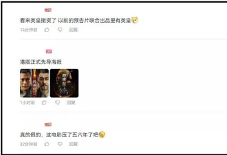 电影《寻秦记》番位惹争议，白百何排第三成女主