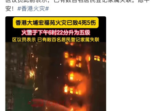 香港大埔火灾，或揭露了高层小区最大的危险
