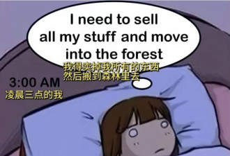 人生建议：千万不要相信睡前的大脑