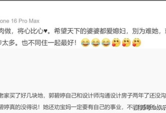 41岁郭碧婷近照曝光！独自扛起父亲医疗费和儿女天价学费，豪门婚姻只剩丧偶式育儿