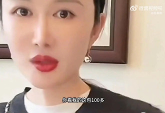 张纪中妻子自曝背100多的包，是通过自己的劳动换来的