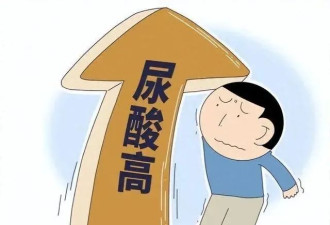 水果中的“嘌呤大户” 再喜欢也要少吃