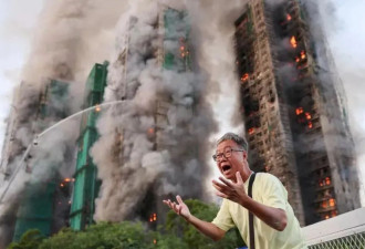 大陆热帖：香港火灾，有两个“没想到”