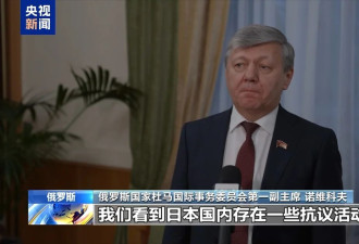 俄官员：高市错误言论令日方卷入危险政治旋涡