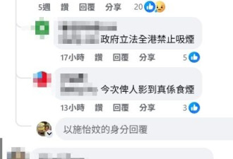 香港大火，工人抽烟影片疯传