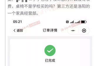 小学收午休费一学期115元，教体局：午休椅按天收费