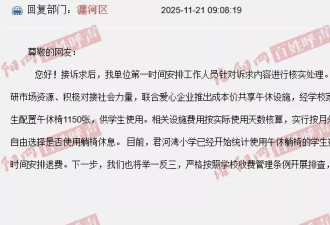 小学收午休费一学期115元，教体局：午休椅按天收费