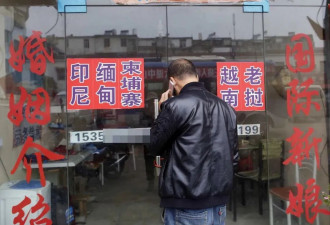 跨国婚介，收割中国男人