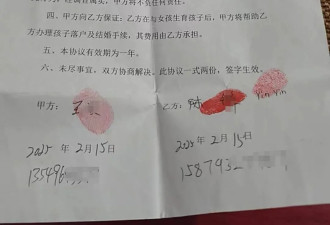 跨国婚介，收割中国男人