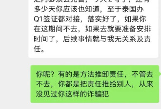 跨国婚介，收割中国男人