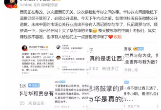 这一次，华与华老板没有向罗永浩服软