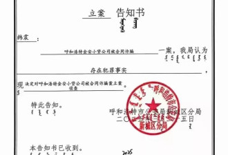 连环贷款纠纷迷局：借款人伪造公章致公司负债亿元