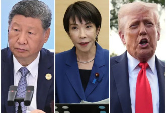 川普不会让高市成美中关系“绊脚石”？