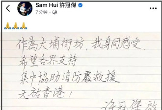 众星发文为香港火灾祈福，多个文娱活动被取消